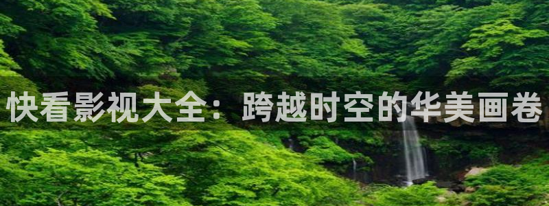 26uuu影院亚洲欧美综合